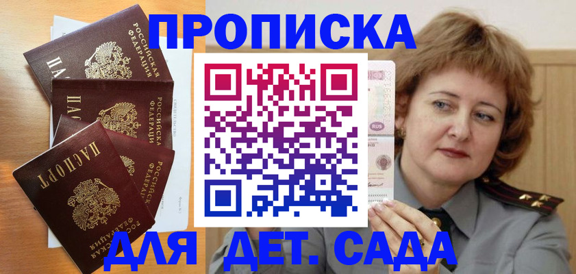 временная регистрация 2025 в Котово